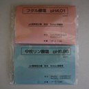 pH計校正用標準指示薬（粉末タイプ）pH4.01・pH6.86各種